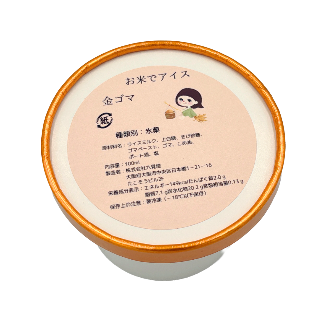 お米でアイス