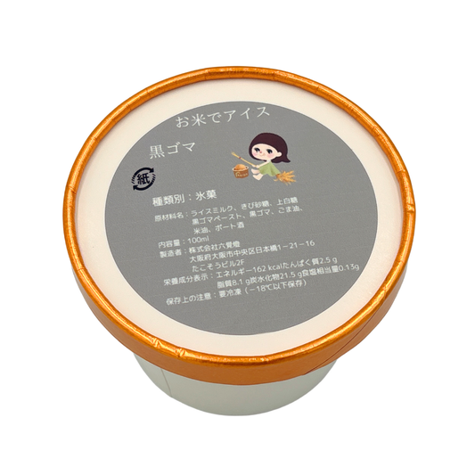 お米でアイス(黒ゴマ)