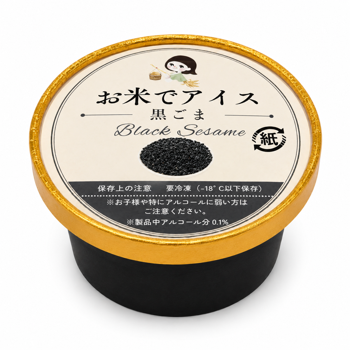 お米でアイス(黒ゴマ)